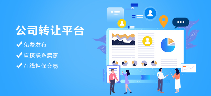 盘锦盘锦2020年商务服务业公司转让